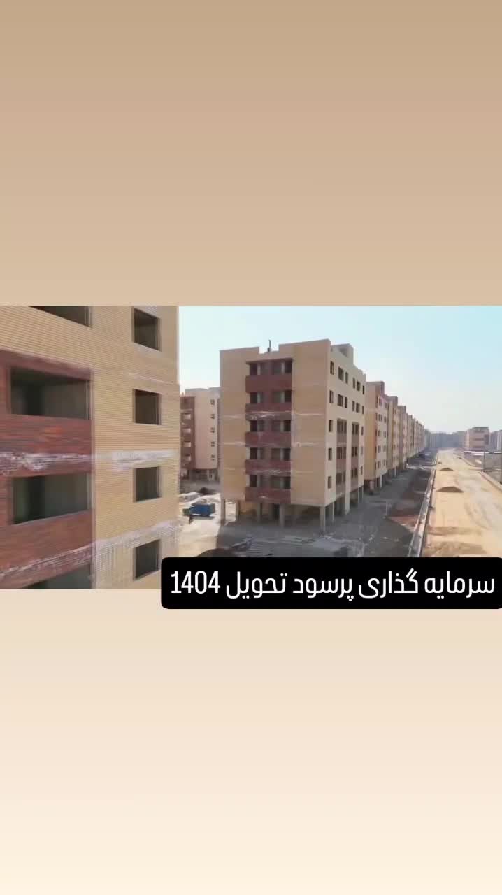 فروش مسکن ملی های 560هکتاری آماده تحویل|پیش‌فروش املاک|قم, مسکن مهر|دیوار