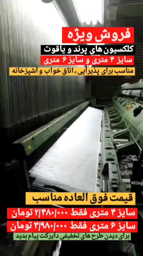 فرش قرمز کهنه نما|فرش|بندر ماهشهر, |دیوار