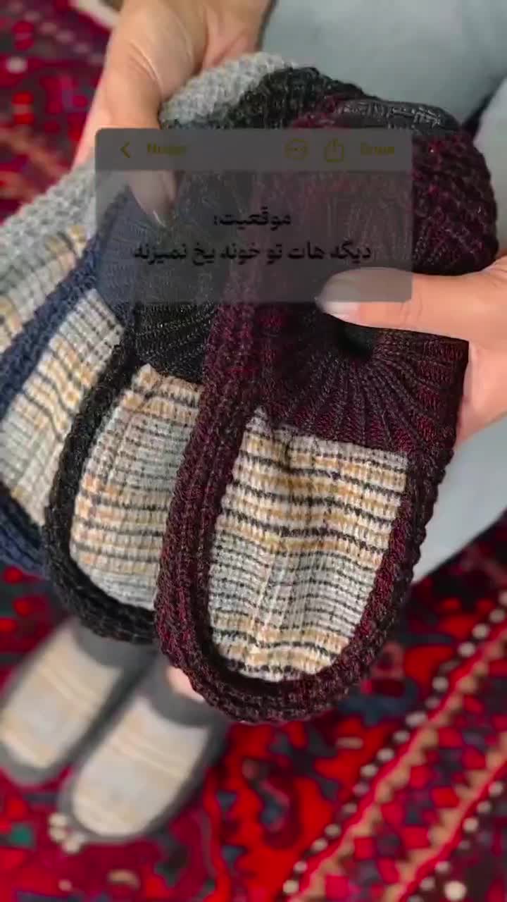 پاپوش بافت|لباس|اصفهان, دشتستان|دیوار