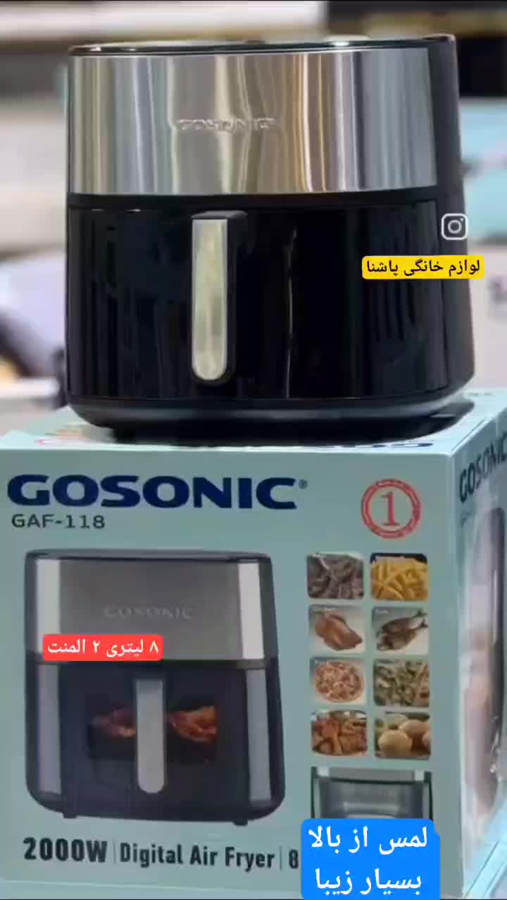 هواپز، سرخکن بدون روغن گاسونیک ۲ المنت|اجاق گاز و لوازم برقی پختوپز|گرگان, |دیوار