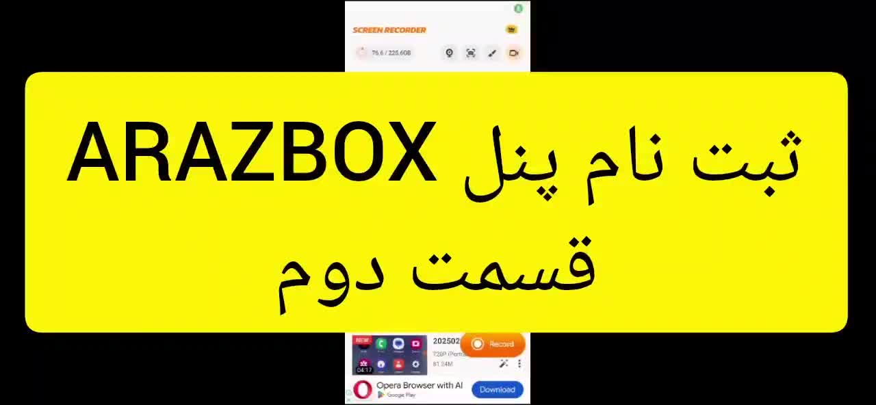 پنل پیامکی|فروشگاه و مغازه|اصفهان, نقش جهان|دیوار