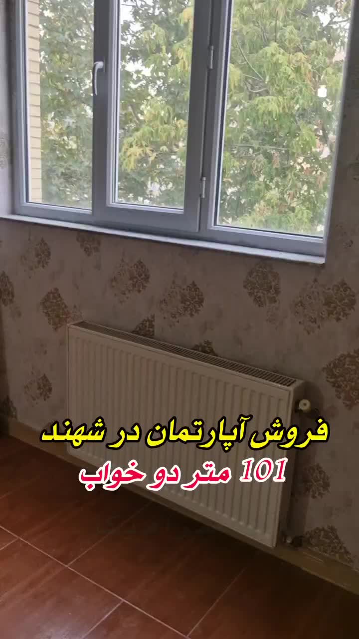 فروش فوری آپارتمان 100متری در رودکی|فروش آپارتمان|ارومیه, |دیوار