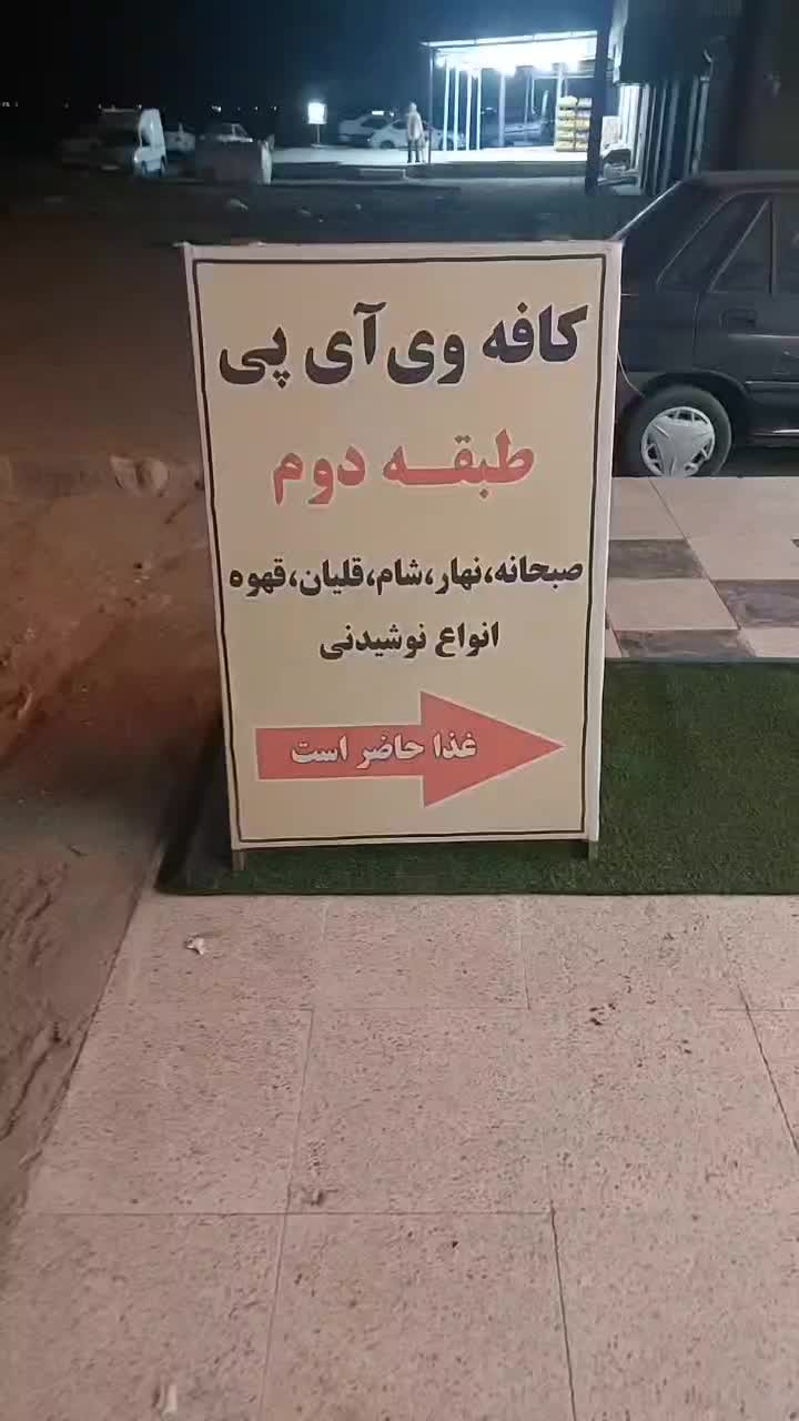 واگذاری کافه و پلاسکو فعال در لوکیشن عالی|فروش مغازه و غرفه|کنارک, |دیوار