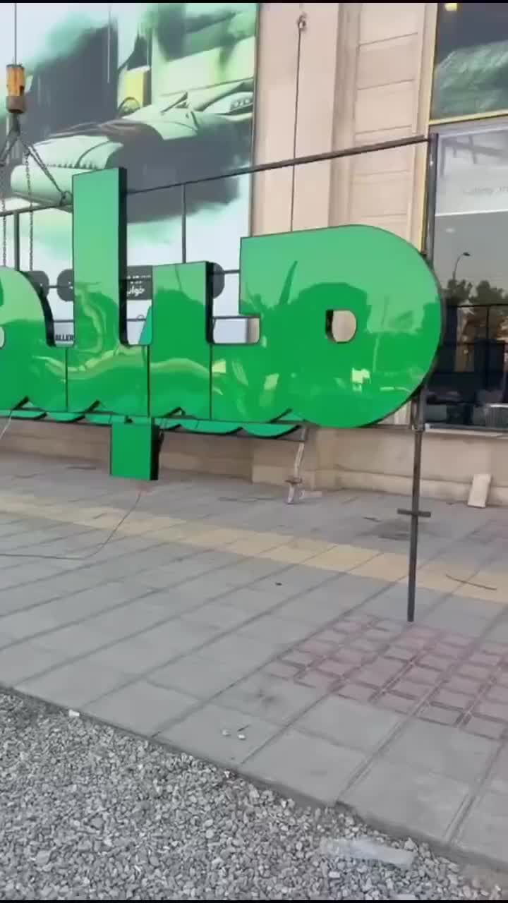 ساخت و نصب تابلو چنلیوم با بالاترین کیفیت|خدمات پیشه و مهارت|پاکدشت, پاکدشت (مامازند)|دیوار