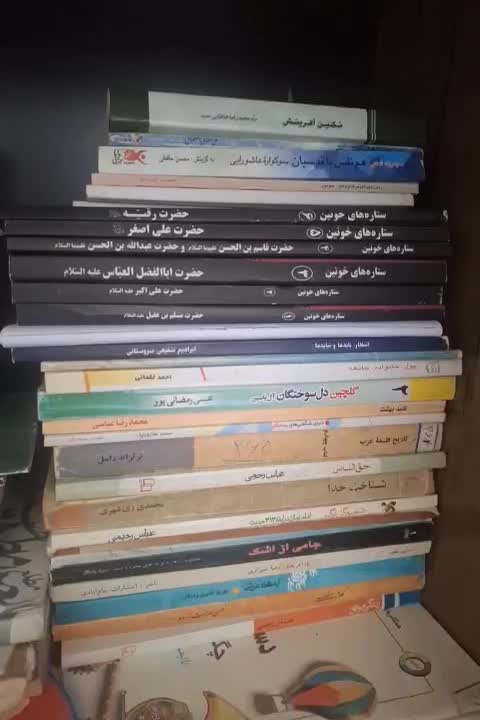 کتاب|کتاب و مجله ادبی|مبارکه, |دیوار