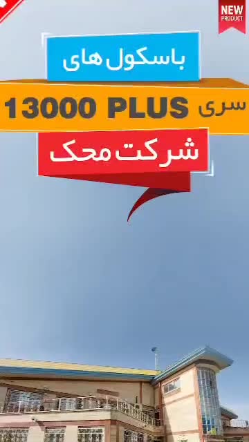 ترازو های سری پرو.پلاس محک،باسکول محک،باسکول تاشو|فروشگاه و مغازه|کرمانشاه, |دیوار