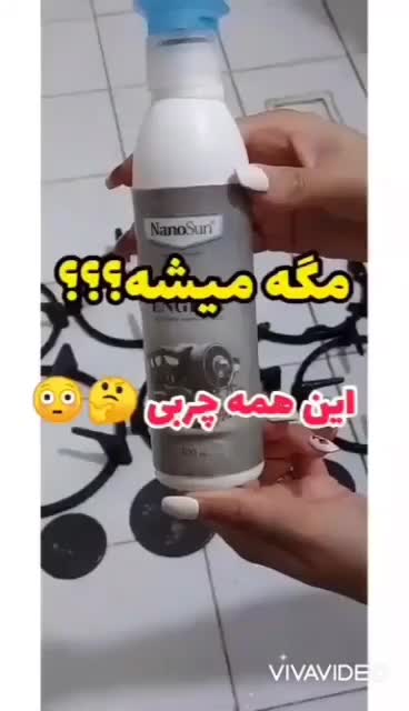 موتورشور نانوسان|مواد شوینده و دستمال کاغذی|رشت, انصاری|دیوار