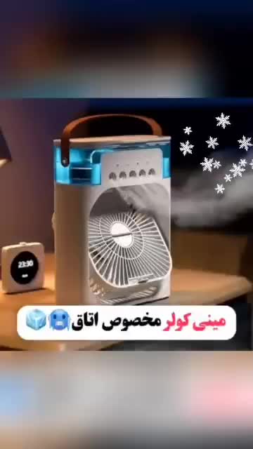 پنکه مه پاش تک فن|پنکه و تصفیه‌کنندهٔ هوا|ساوه, |دیوار