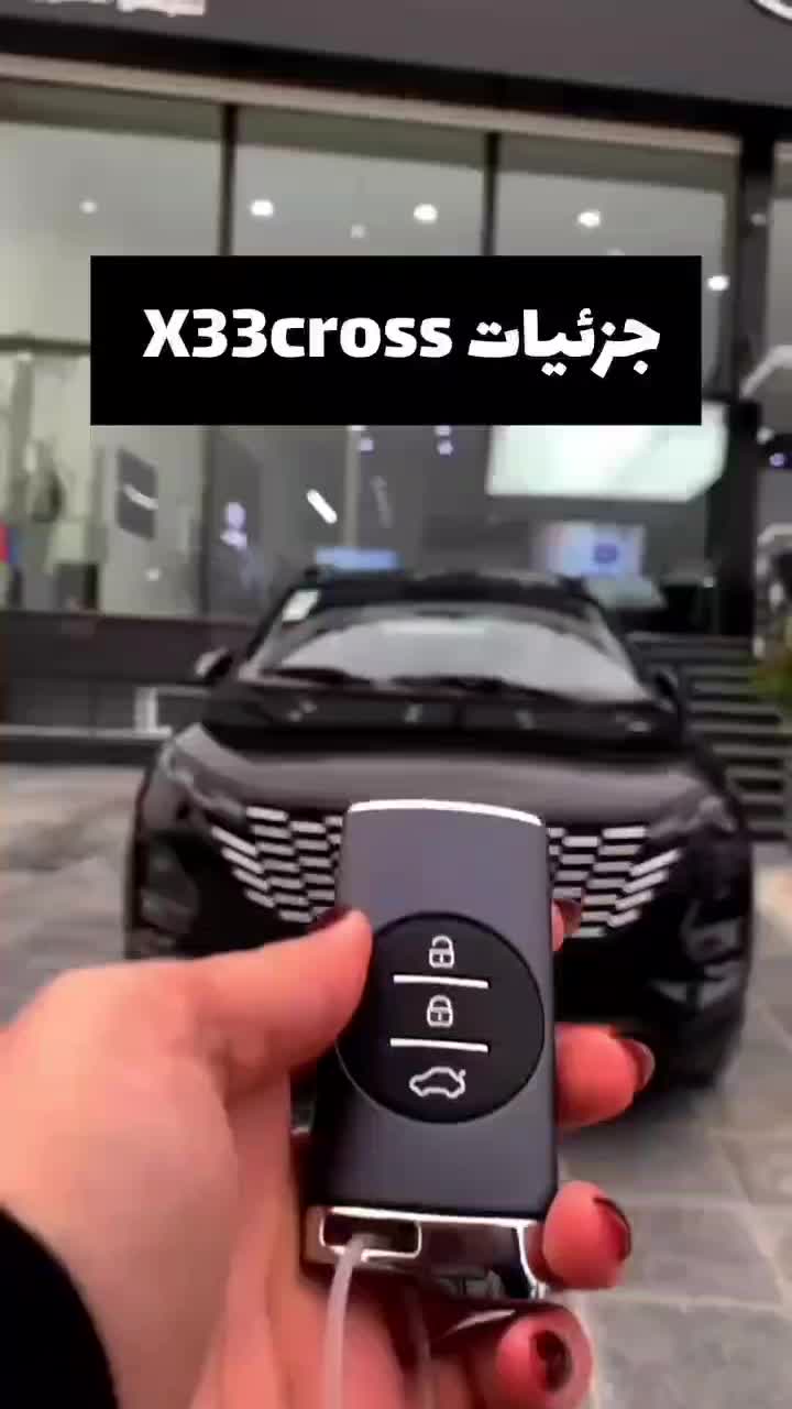 فروش دومرحله ام‌وی‌ام X33 Cross  با ۴۰٪ پیش پرداخت|خودرو سواری و وانت|اهواز, کوروش|دیوار