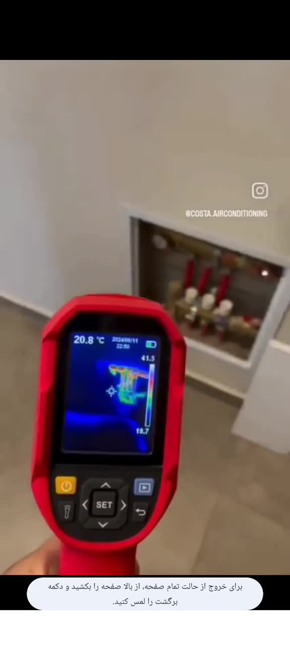 لوله کش/تاسیسات/نشتی یابی بادوربین حرارتی/پمپ،منبع|خدمات پیشه و مهارت|بومهن, |دیوار