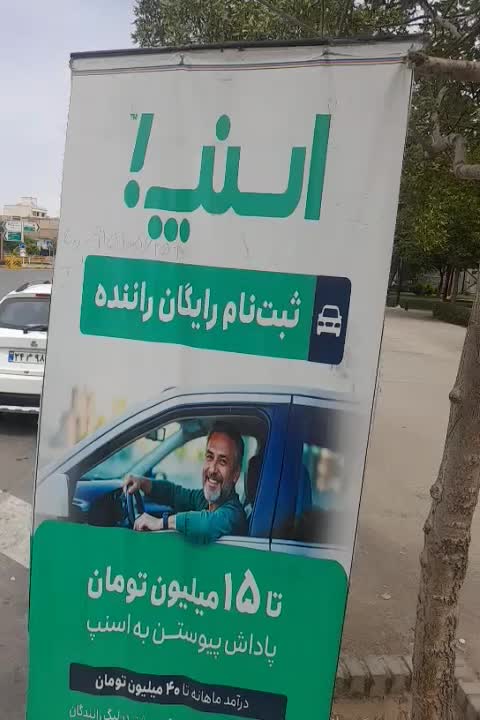 ثبت نام راننده اسنپ کاملا رایگان تمام مشهدآقاخانوم|استخدام حمل و نقل|مشهد, عبادی|دیوار