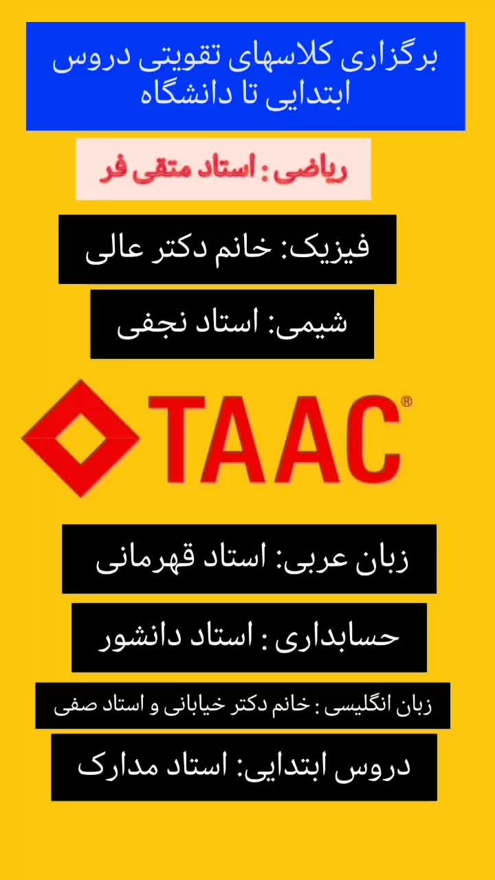 تدریس تقویتی ریاضی فیزیک شیمی زیست عربی آمار...|خدمات آموزشی|تبریز, |دیوار