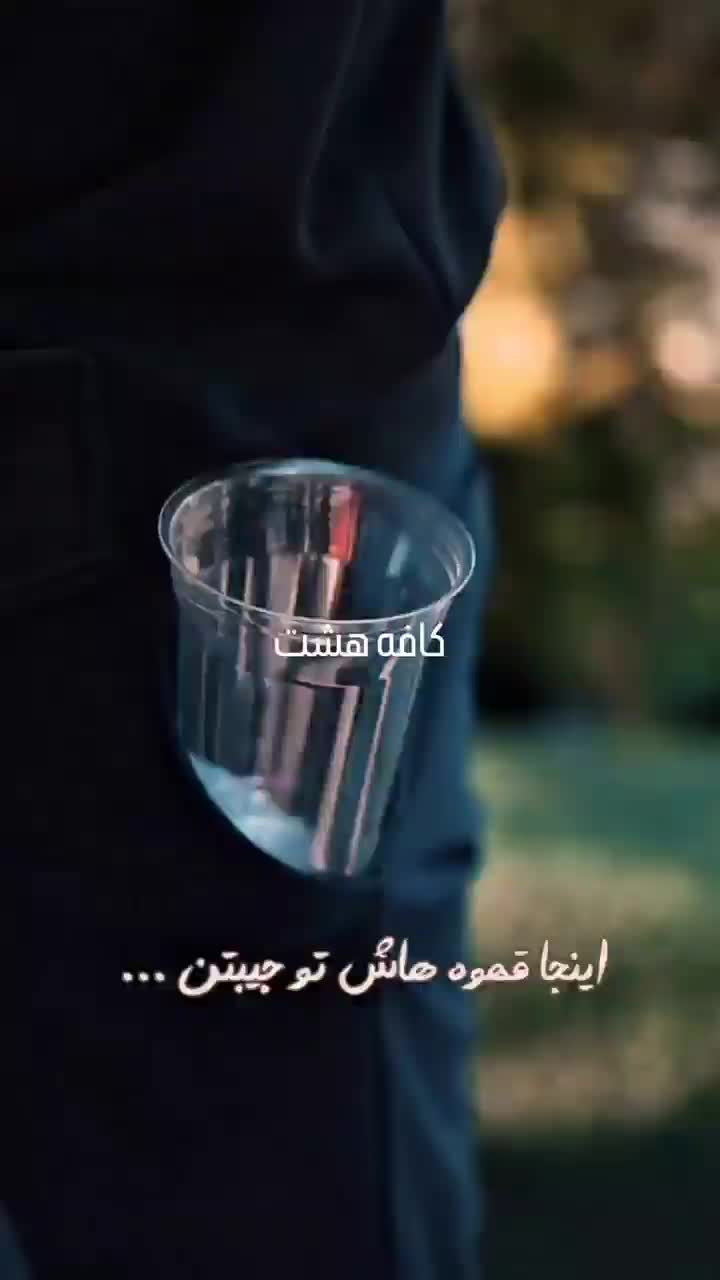 کافه کافی شاپ هشت|خدمات پذیرایی، مراسم|نیشابور, شهرک فرهنگیان|دیوار