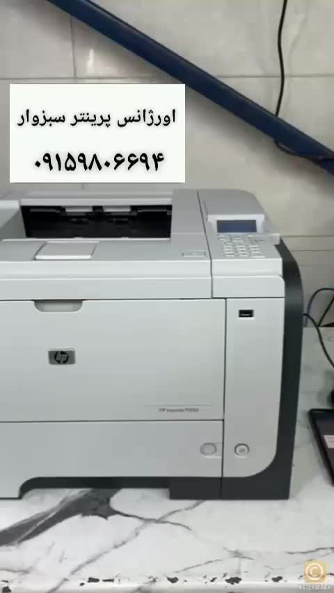 فروش پرینتر Hp p3015 سرعت بالا|پرینتر، اسکنر، کپی، فکس|سبزوار, قائم|دیوار