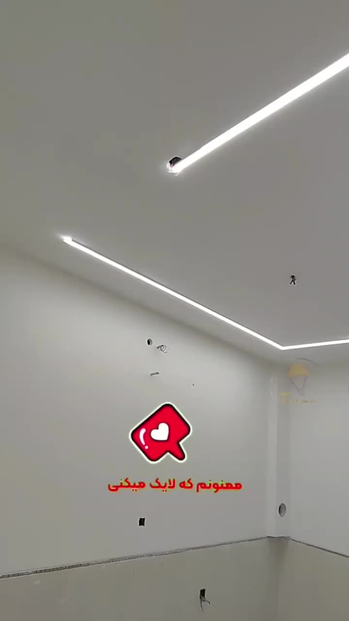 لاینر نوری در طرح های دلخواه بصورت رو کار و توکار|لامپ و چراغ|مریوان, |دیوار