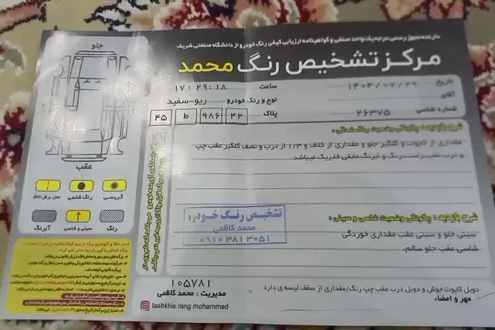 ریو ۸۶|خودرو سواری و وانت|گلبهار, نوبهار|دیوار