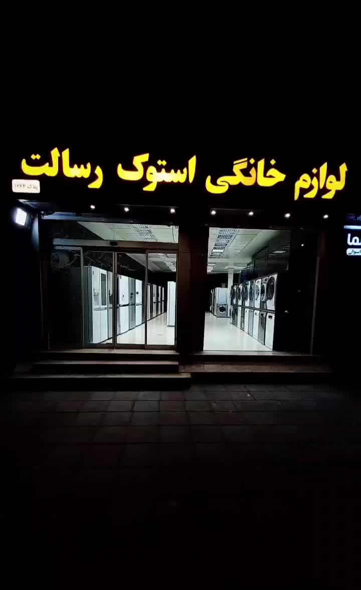 سایداسنوامدل2261استوک نمایشگاهی با گارانتی 18ماه|یخچال و فریزر|تهران, دبستان|دیوار