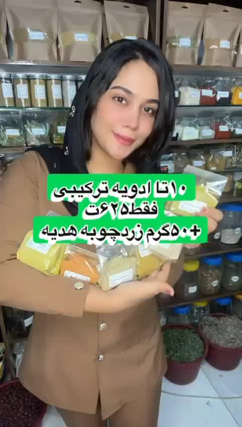 پکیج محبوب ادویه ترکیبی ۱۰عدد۶۲۵ت|خوردنی و آشامیدنی|کهنوج, |دیوار