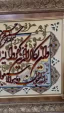 تابلو فرش دستبافت نخ ابریشم همراه با قاب|تابلو فرش|تهران, نارمک جنوبی|دیوار