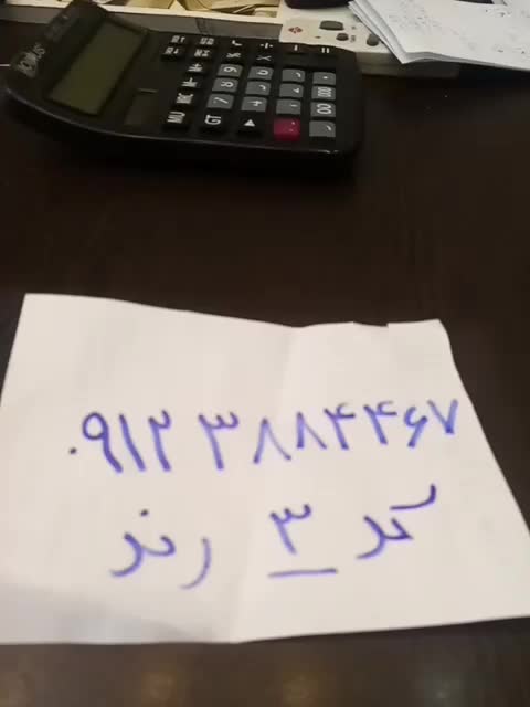 09123884467|سیم‌کارت|تهران, عبدل‌آباد|دیوار