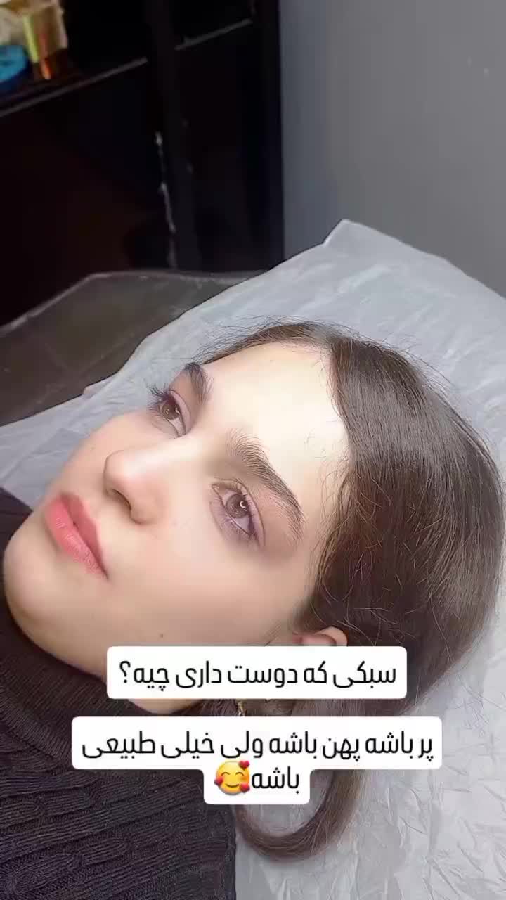 مدل میکرو برای کلیپ انستاگرام تمام رخ ابزو نچرال|خدمات آرایشگری و زیبایی|محمدیه-قزوین, |دیوار