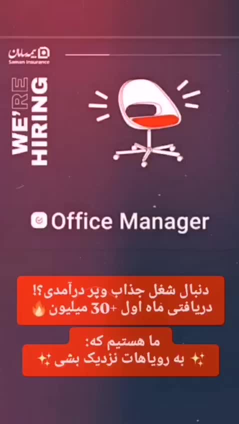 اعطای کد رسمی نمایندگی بیمه سامان|استخدام اداری و مدیریت|فولادشهر, مسکن مهر فولادشهر|دیوار