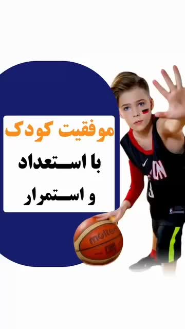 استعداد یابی کودکان|خدمات آموزشی|قم, انسجام|دیوار