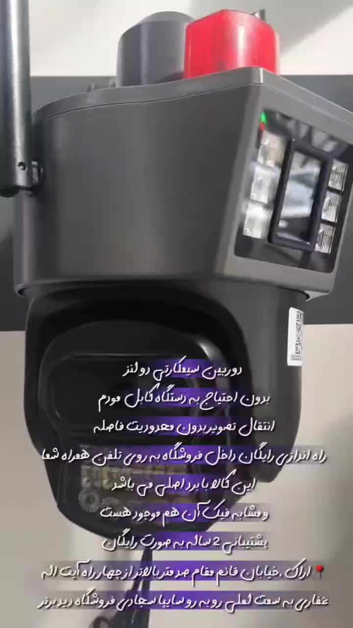 دوربین بیسیم سیمکارتی بدون احتیاج دستگاه وکابل کشی|دوربین مداربسته|اراک, |دیوار