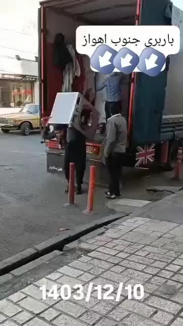 باربری واسباب کشی منزل داخلی وشهرستان بااکیپ کورد|خدمات حمل و نقل|اهواز, اهواز|دیوار