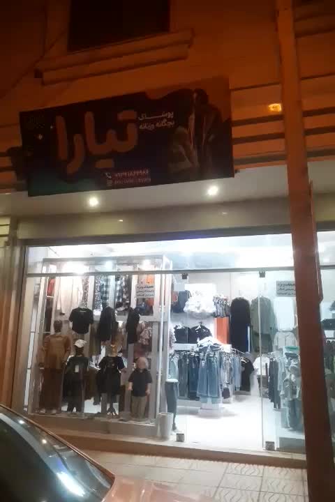 پوشاک بچگانه تیارا|کفش و لباس بچه|سمنان, |دیوار