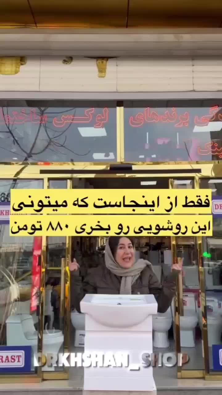 تولیدی روشوییWalnera Dark تیره کابینتی+توالت فرنگی|لوازم سرویس بهداشتی|تهران, یافت آباد جنوبی|دیوار