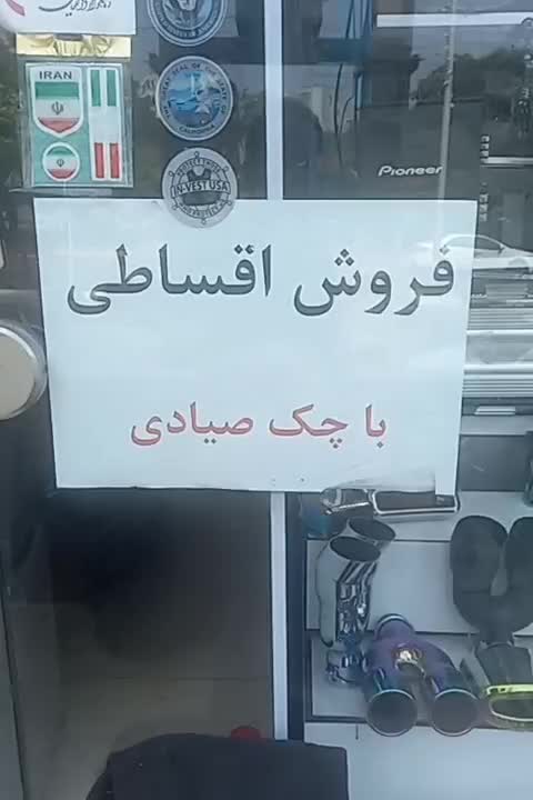 سیستم روکش باند دودی انواعه خودرو ها|قطعات یدکی و لوازم جانبی|گرگان, |دیوار