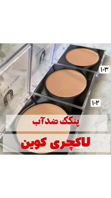 محصولات‌لاکچری‌کوین|آرایشی، بهداشتی، درمانی|تهران, امام خمینی|دیوار