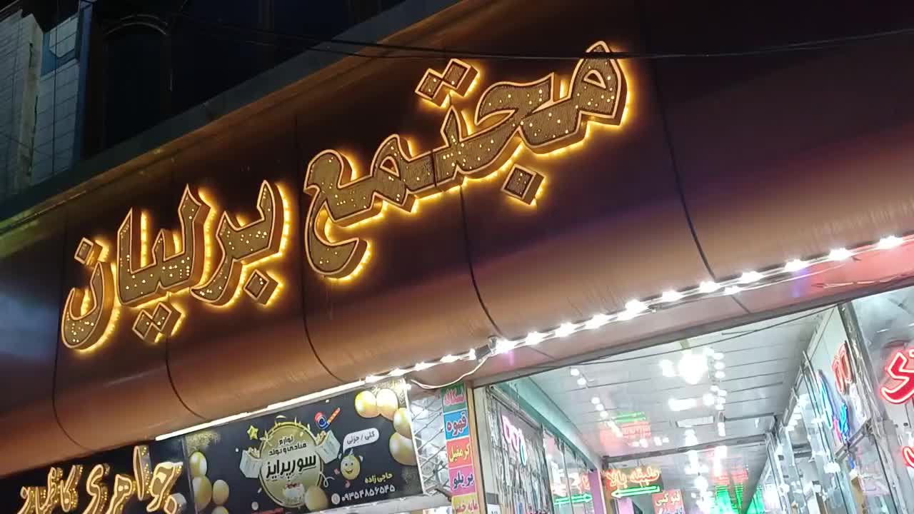 ارزان ترین و بیشترین تنوع در ایران عجیب عینک|زیورآلات و اکسسوری|شیروان (خراسان), |دیوار