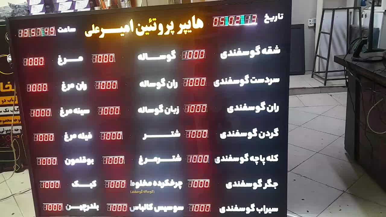 تابلو منو قیمت منودیجیتال.نقد چک.ضمانت شرکتی|فروشگاه و مغازه|تهران, علم و صنعت|دیوار