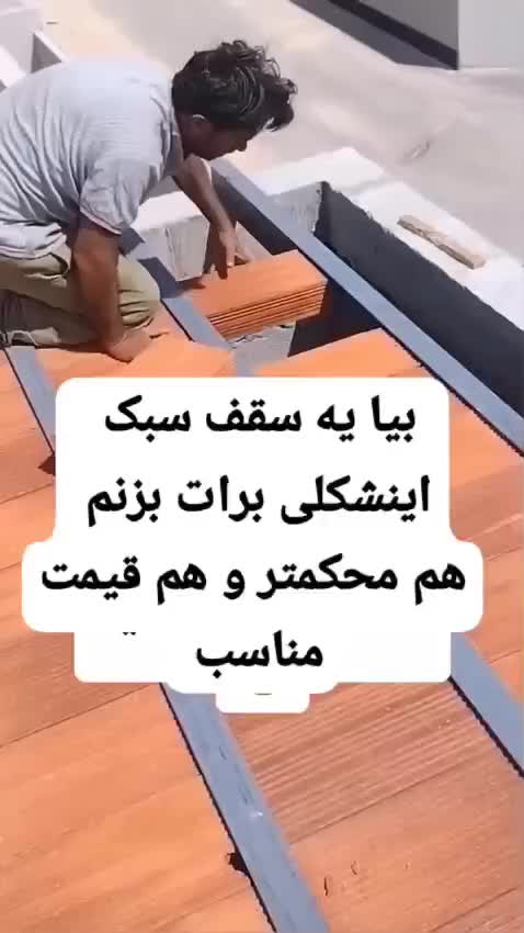 سایبان،سقف،آلاچیق،راه پله جوشکاری سیار|مصالح و تجهیزات ساختمان|بندرعباس, |دیوار