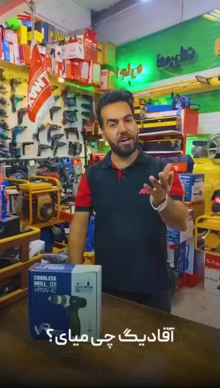 دریل پیچ گوشتی شارژی ویوارکس|ابزارآلات|ساری, |دیوار