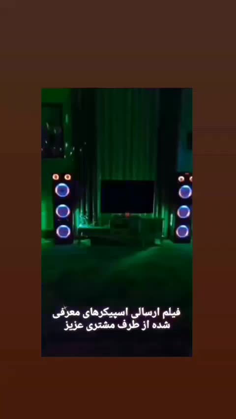 فروش اسپیکر قسطی|سیستم صوتی خانگی|خرمآباد, |دیوار