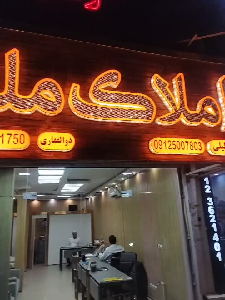 تهاتر واحد/زمین شما در مهستان/مهر با شخصی ساز *|فروش آپارتمان|هشتگرد, فاز ۱ مهستان|دیوار