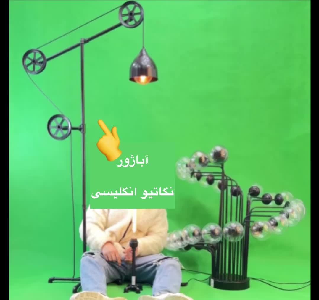 آباژور فوق العاده زیبای نگاتیو انگلیسی مناسب هدیه|چراغ خواب و آباژور|تهران, ستارخان|دیوار