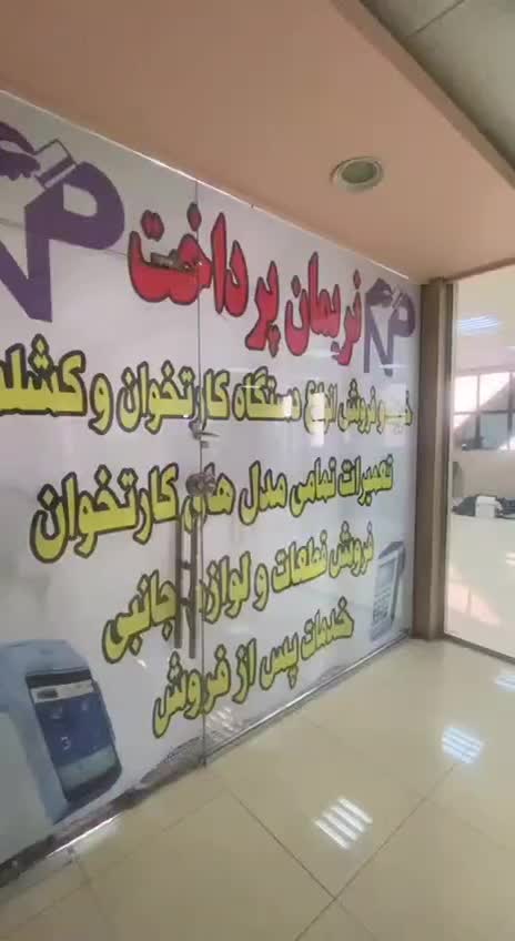 استخدام همکار منشی کارمند اداری دفتری کارتخوان|استخدام اداری و مدیریت|مشکیندشت, |دیوار