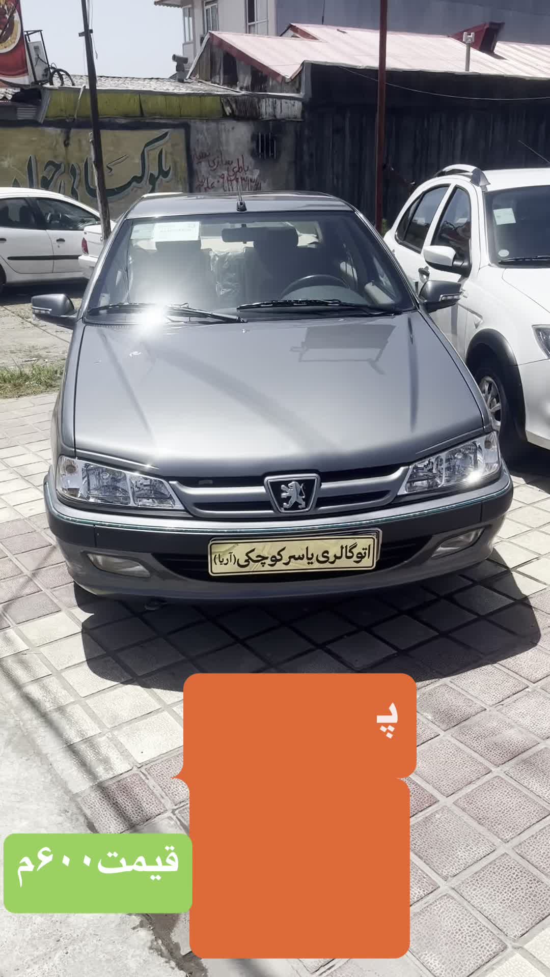 پژو پارس LX TU5، مدل ۱۴۰۳|خودرو سواری و وانت|لاهیجان, بازکیاگوراب|دیوار