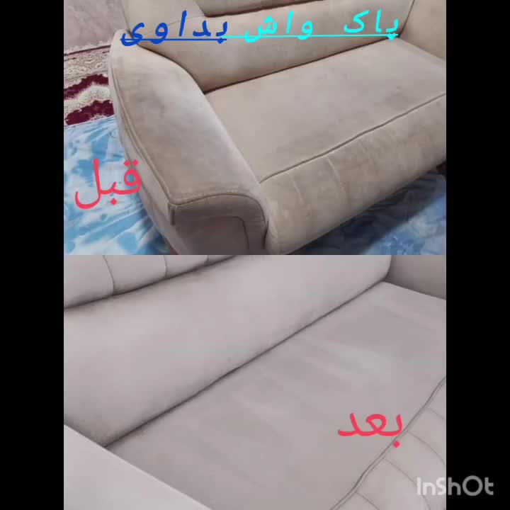 خدمات نانومبل شویی درمنزل ویامحل کارشما|خدمات نظافت|امیدیه, |دیوار