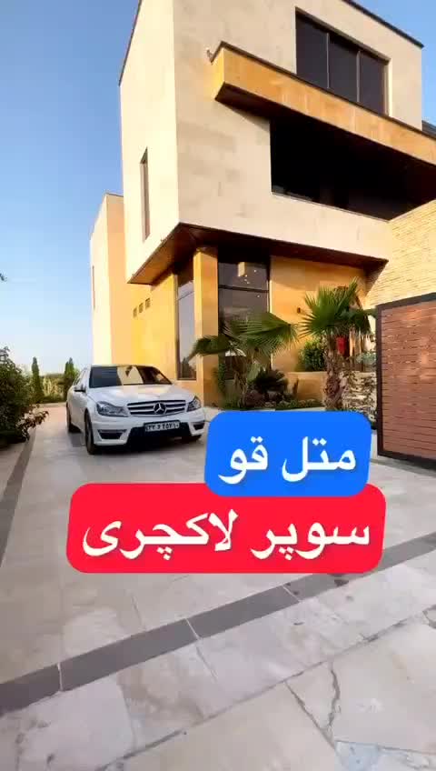 تهاتر ویلا متل قو با آپارتمان اصفهان|فروش خانه و ویلا|اصفهان, باغ نگاره|دیوار
