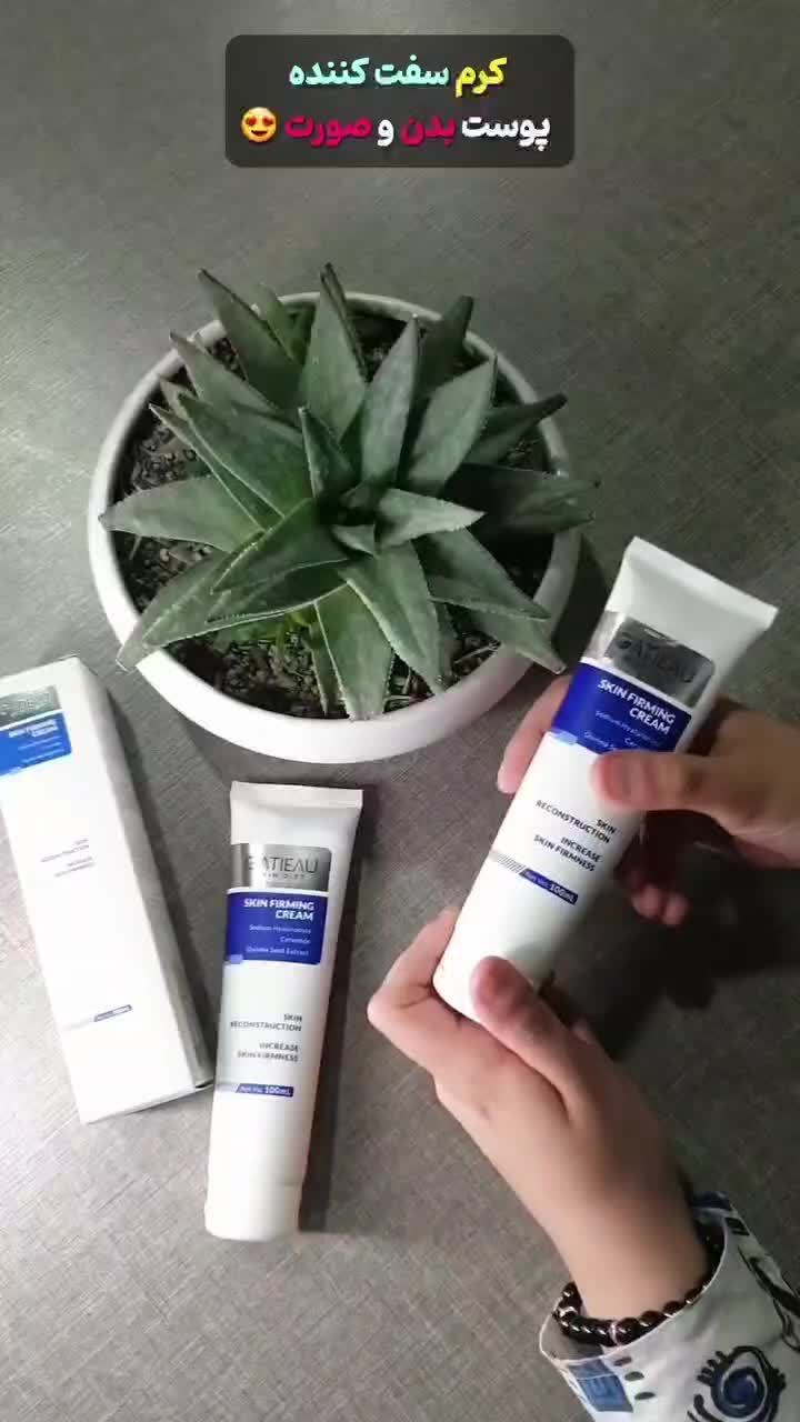 کرم سفت کننده تخصصی گاتیو|آرایشی، بهداشتی، درمانی|تهران, مشیریه|دیوار