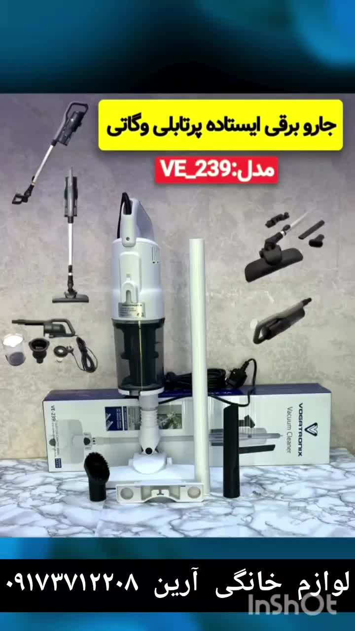 جارو برقی عصایی وگاتی رونیکس مدل VE-239      شارژی|جاروبرقی، جارو شارژی، بخارشو|بوشهر, |دیوار