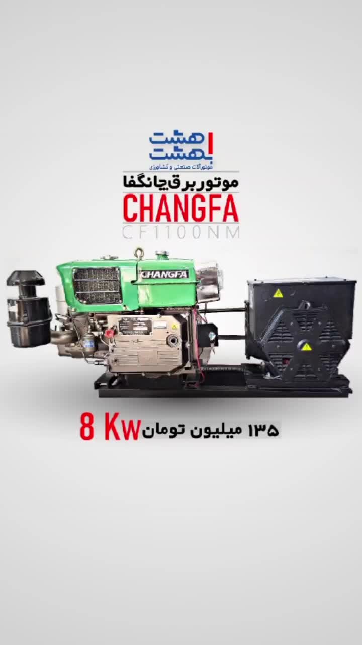 5 کیلووات فیروکسی مدل FIROCCI FPG7800e2|سایر لوازم برقی|تبریز, |دیوار