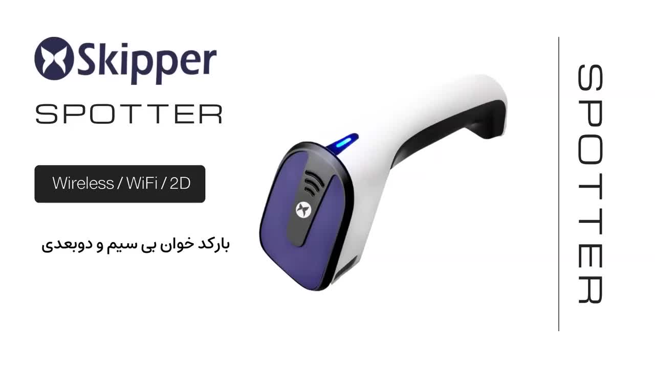 بارکدخوان فروشگاهی بیسیم دوبعدی اسپاتر|پرینتر، اسکنر، کپی، فکس|تهران, فاطمی|دیوار