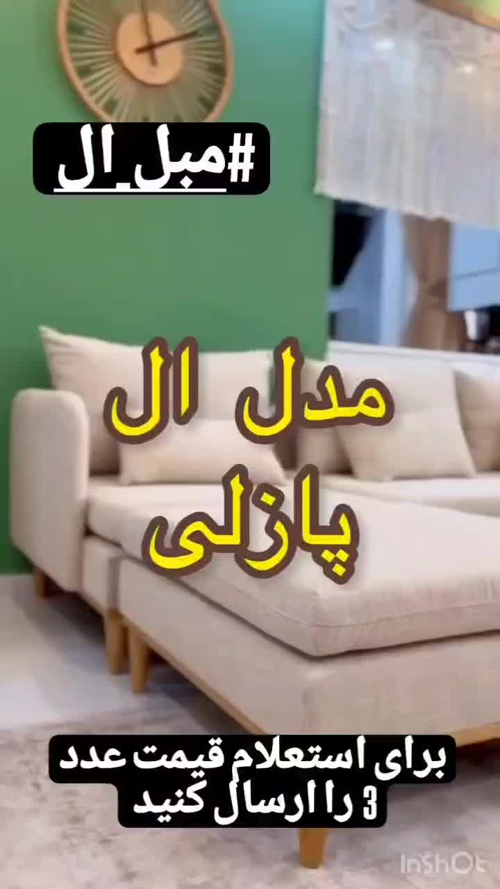 مبل/ال/پازلی/کمجا/تی وی روم راحتی|مبلمان خانگی و میز عسلی|تهران, یافت آباد جنوبی|دیوار