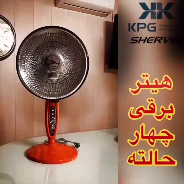 هیتر برقی شروین پنکه برقی تابشی گرمایشی بخاری برقی|بخاری، هیتر، شومینه|قم, علی آباد سعدگان|دیوار